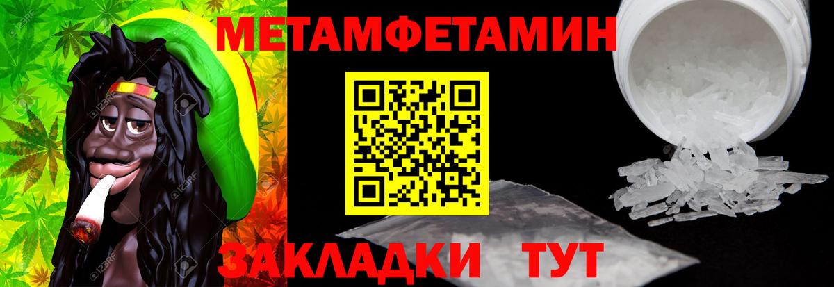АМФЕТАМИН 97% Тутаев
