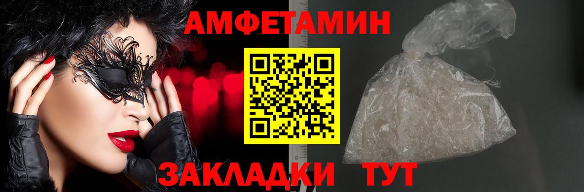 АМФ  Вход с VPN  Тутаев  АМФЕТАМИН  Амфетамин Premium 