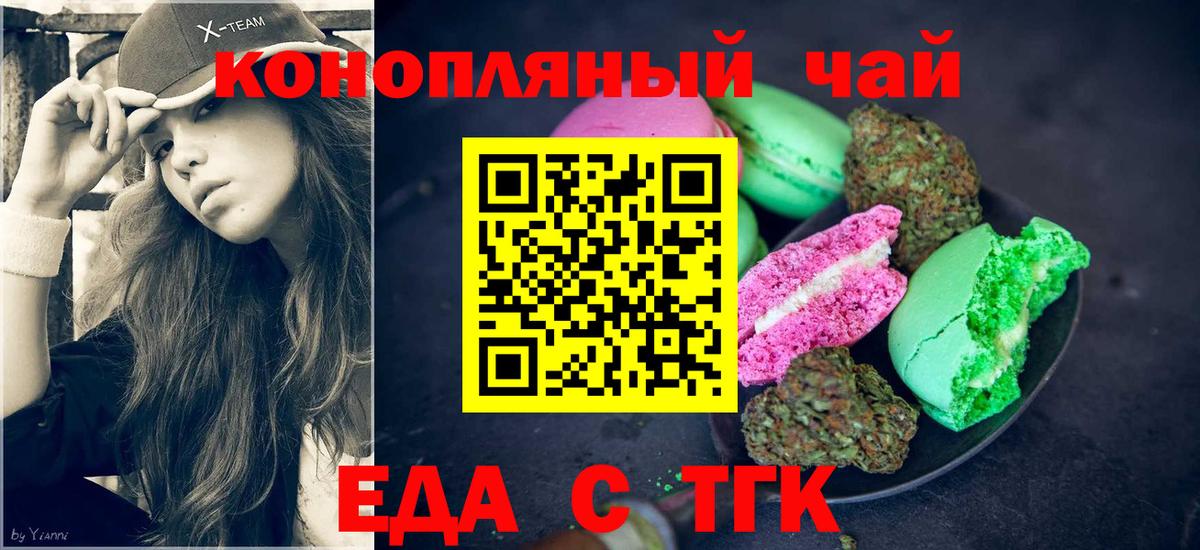 Тутаев  Canna-Cookies марихуана  Вход с VPN 