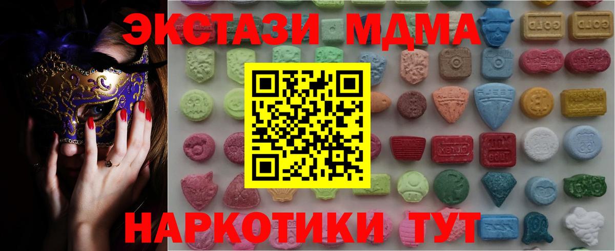 Ecstasy  Вход с VPN  ЭКСТАЗИ DUBAI  Тутаев  Ecstasy таблы 