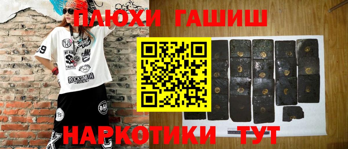 ГАШ  ГАШИШ Premium  Гашиш 40% ТГК  Вход с VPN  Тутаев 