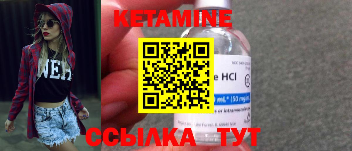 КЕТАМИН ketamine  Вход с VPN  Тутаев  КЕТАМИН VHQ 