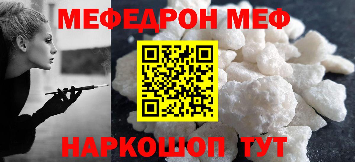 МЕФ мука Тутаев