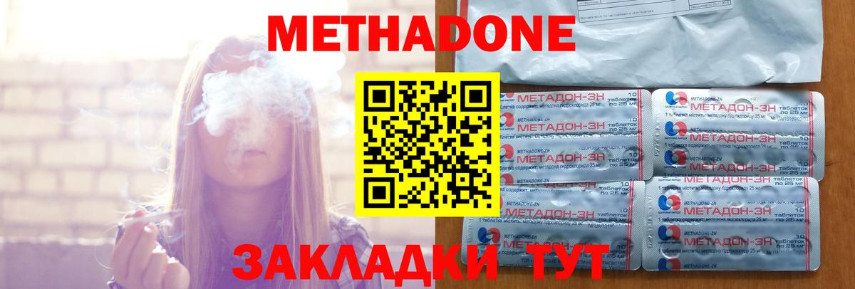 Метадон мёд  мега зеркало  Тутаев  Вход с VPN 