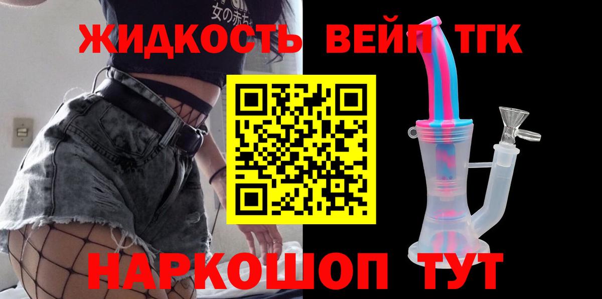 Тутаев  Дистиллят ТГК гашишное масло  Вход с VPN 